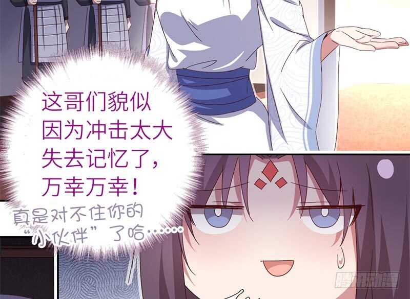 第32话 计划通21
