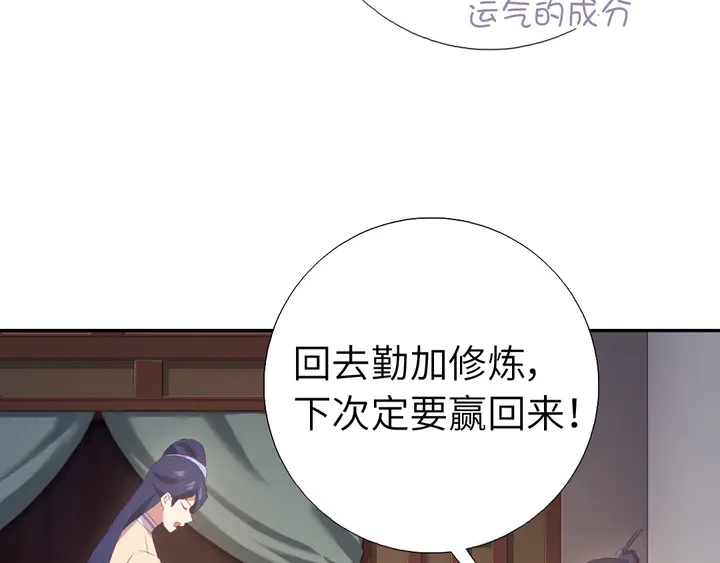 第235话 易主的吊坠58