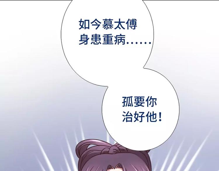 第11话 慕府治病30