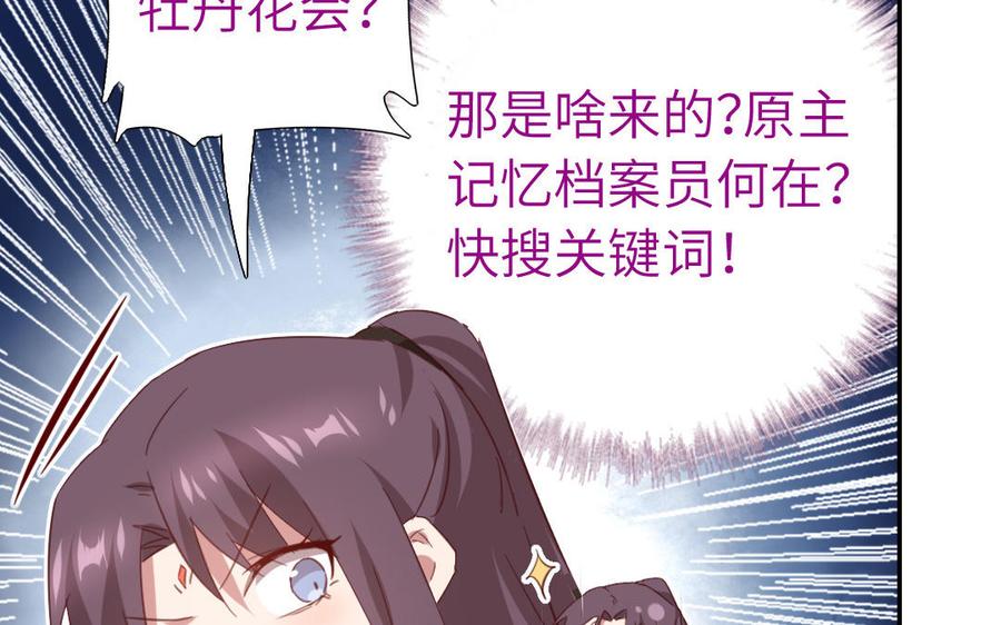 第258话母女47