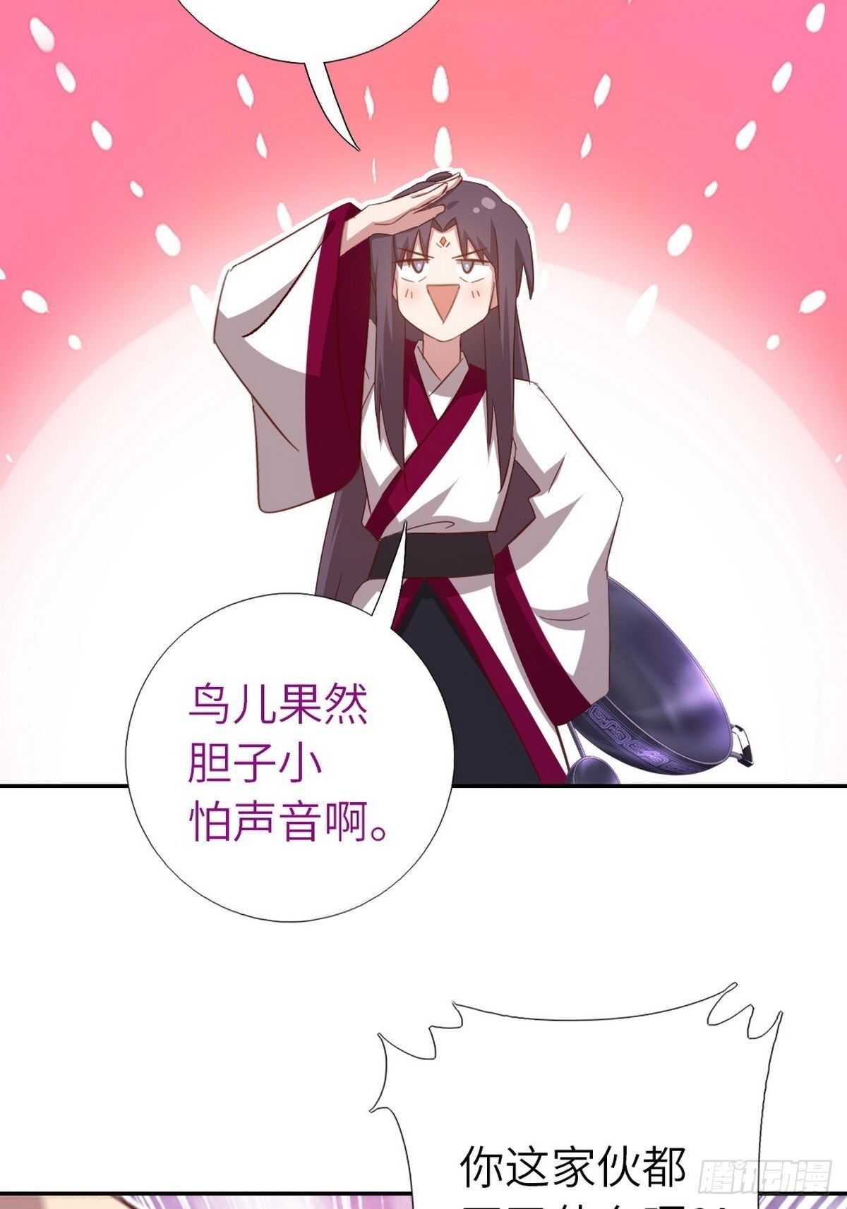 第165话 “鸟薄荷”13