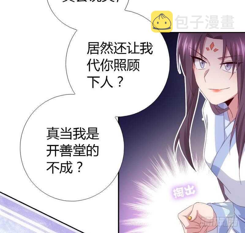 第66话 灵气空间35