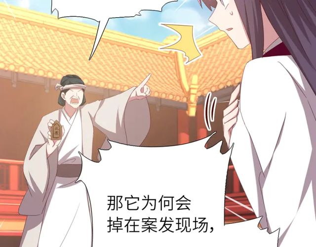 第185话 假死13