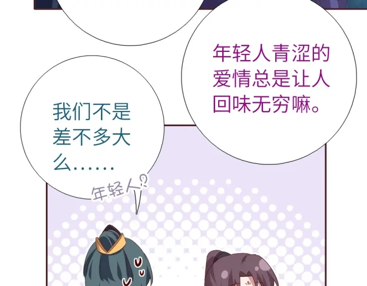 第250话骚操作7