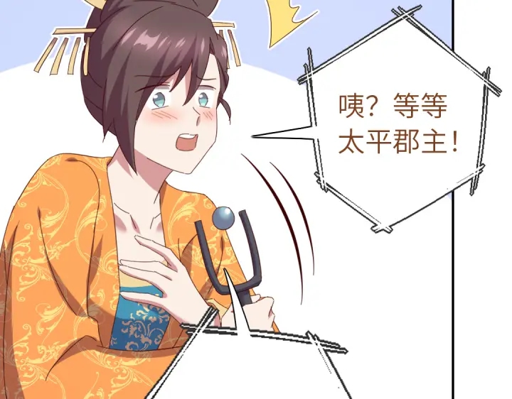 第266话投票决胜16