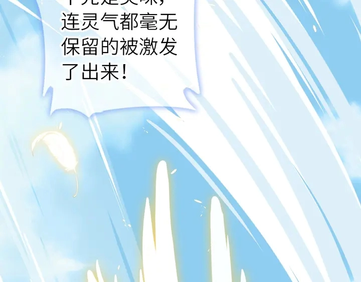 第205话 蘑菇烩彩虹面7