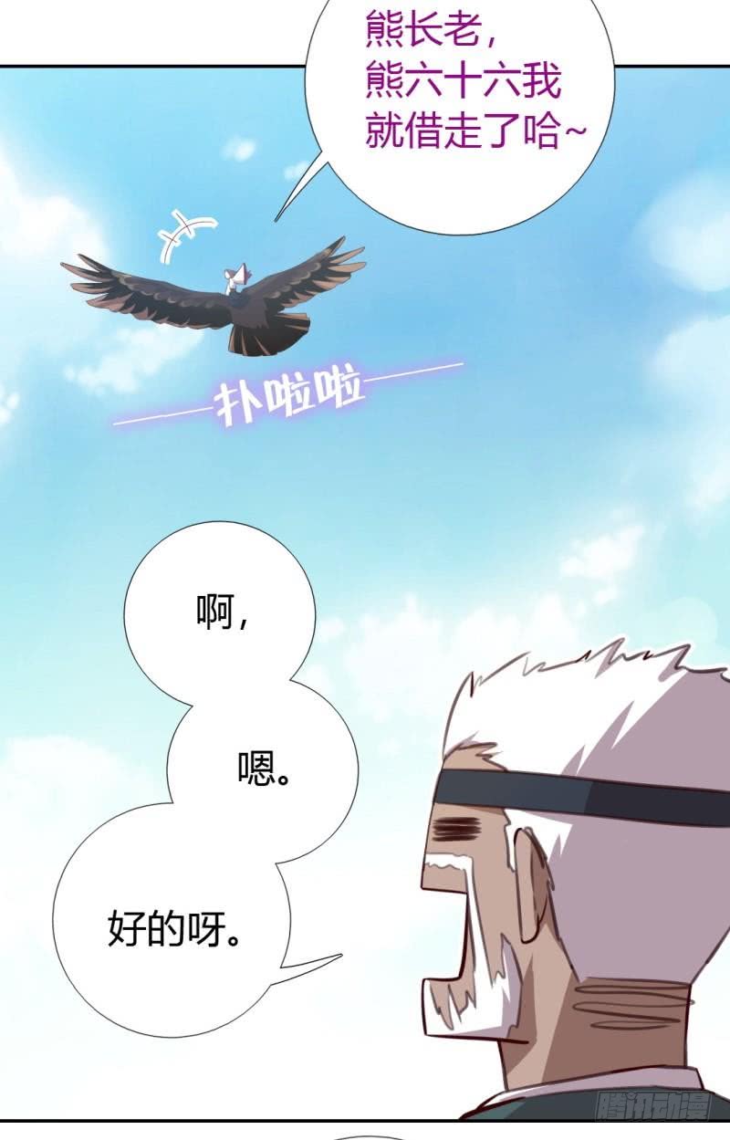 第83话 熊六十六24
