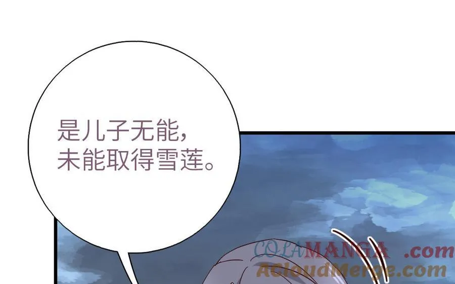 第303话 那个女人是谁92