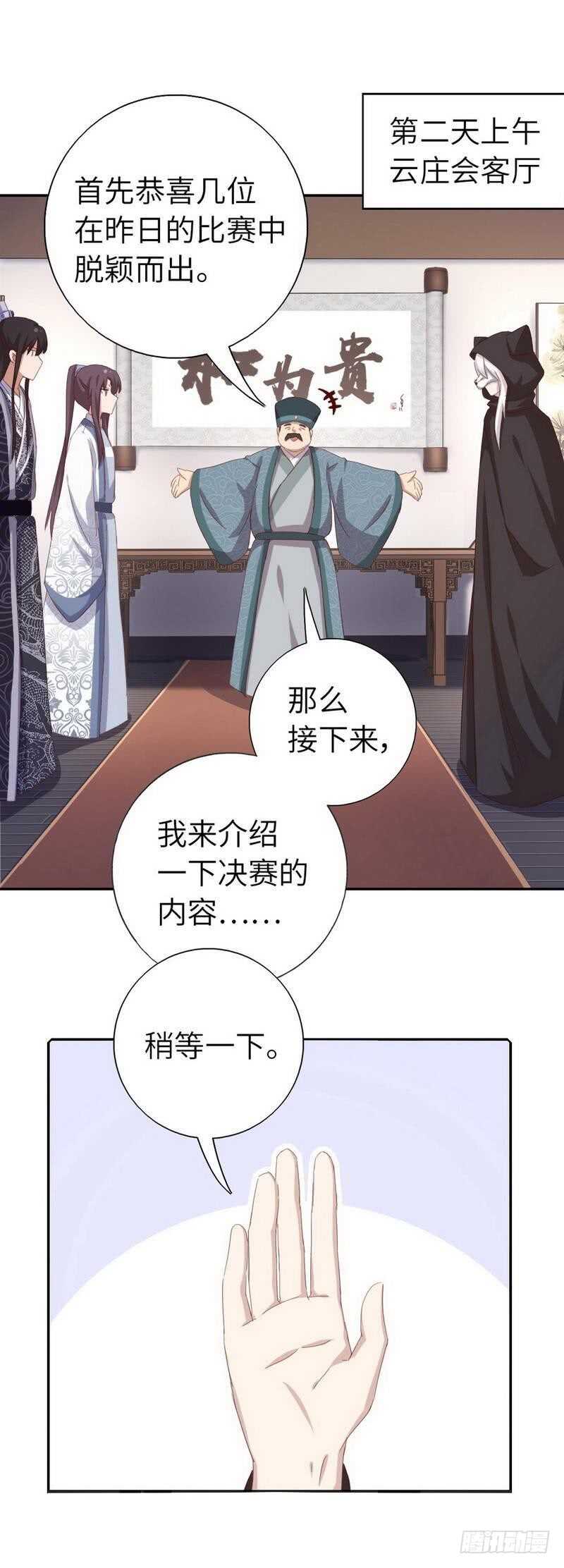 第130话 你怎能和她比25