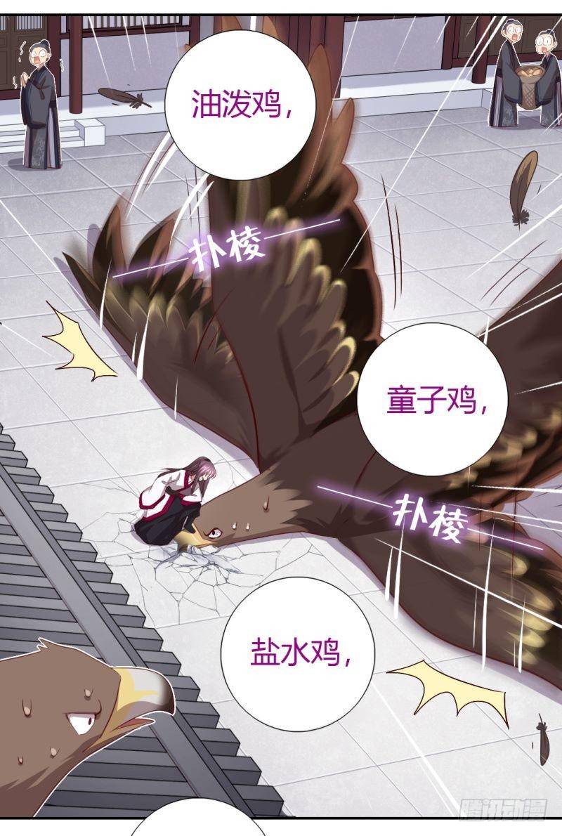 第83话 熊六十六10