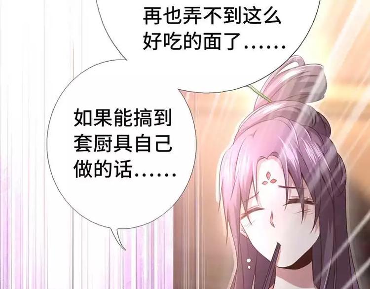 第3话 灵厨？42