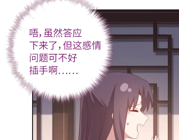第199话 惊天大瓜67