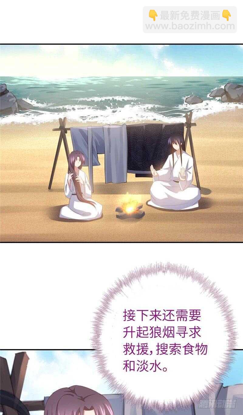 第138话 荒岛求生24