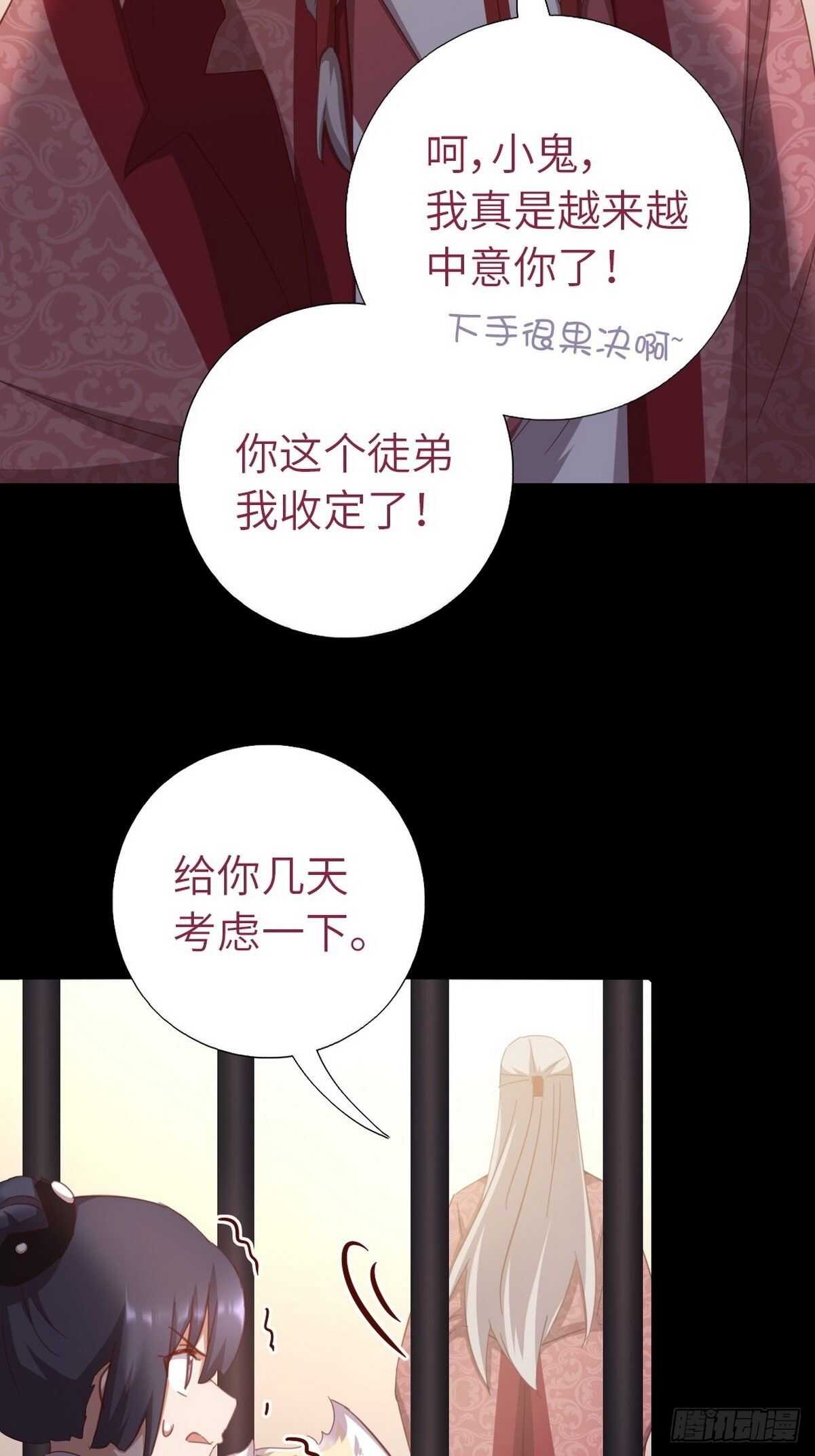 第181话徒弟20