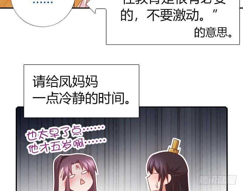 第61话 儿童教育32