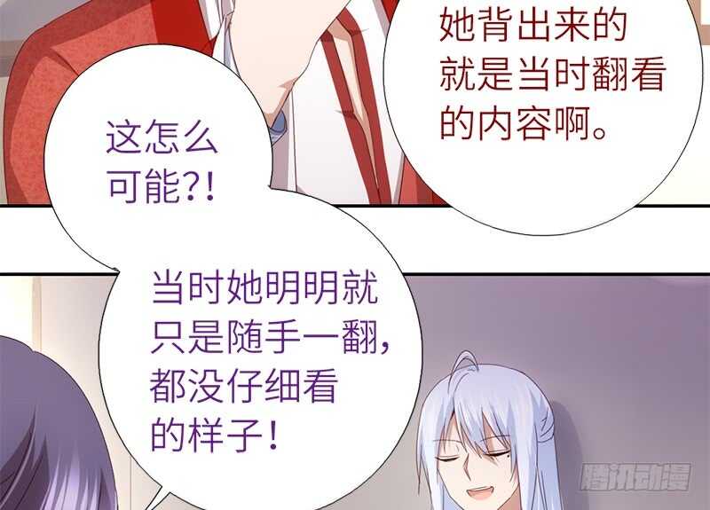 第49话 下毒37