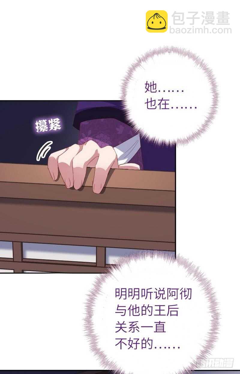 第125话 嫉妒心24