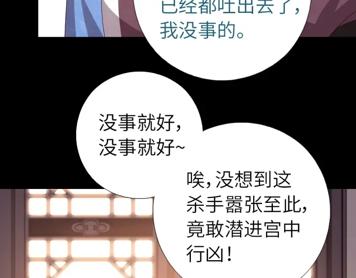 第247话 身不由己7
