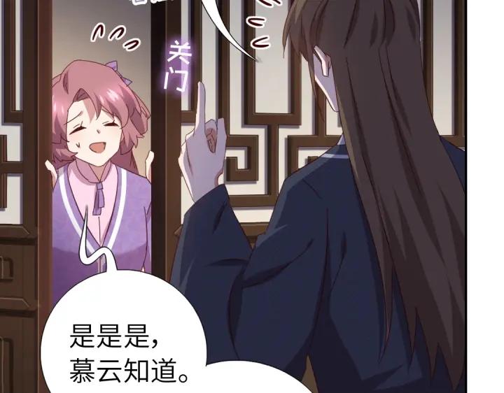 第283话偷心的贼56