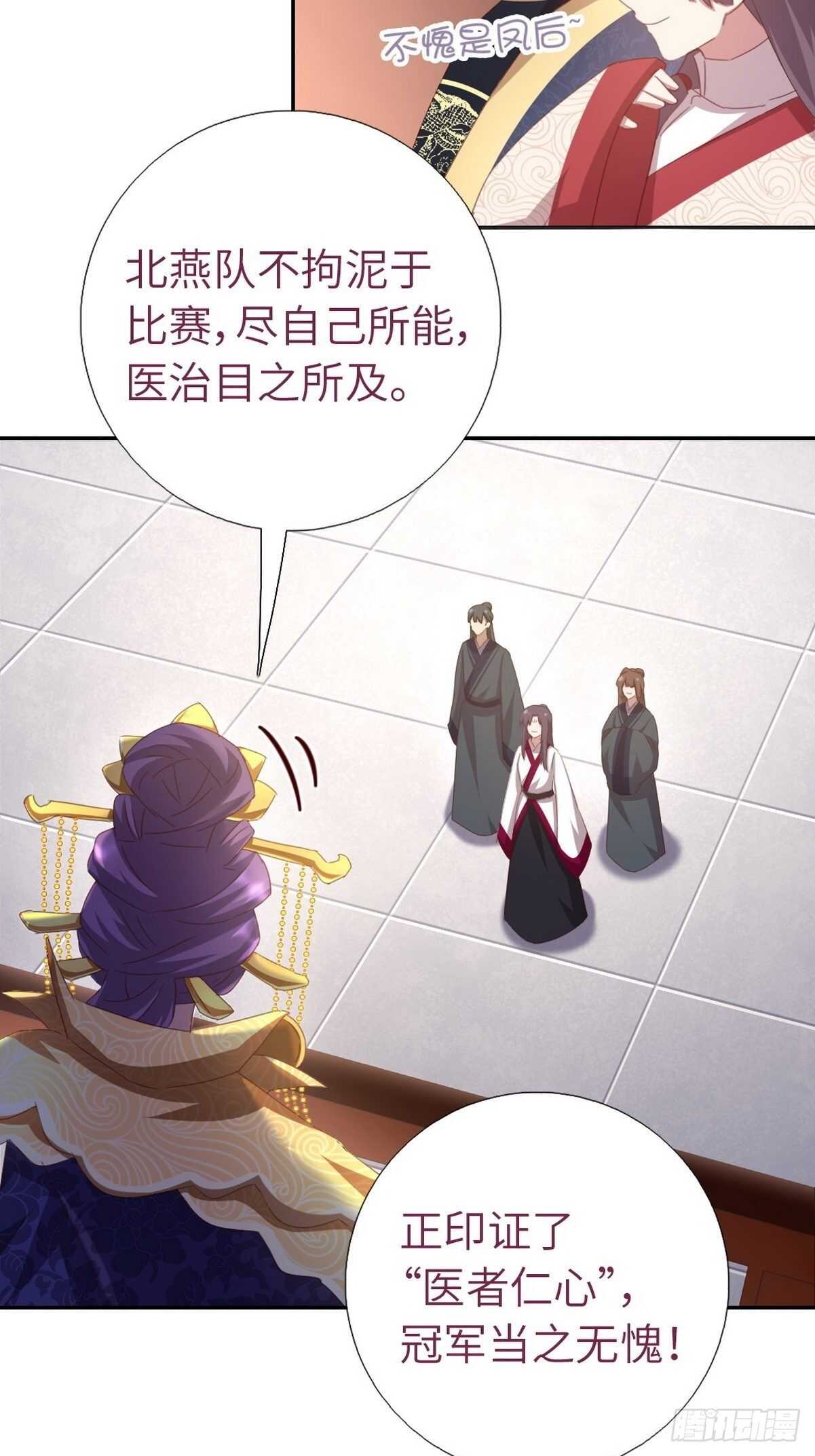第178话 当之无愧24