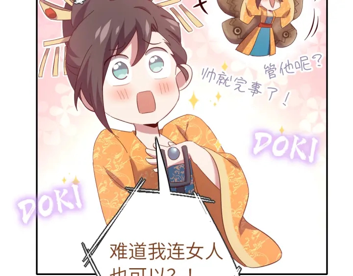 第266话投票决胜18