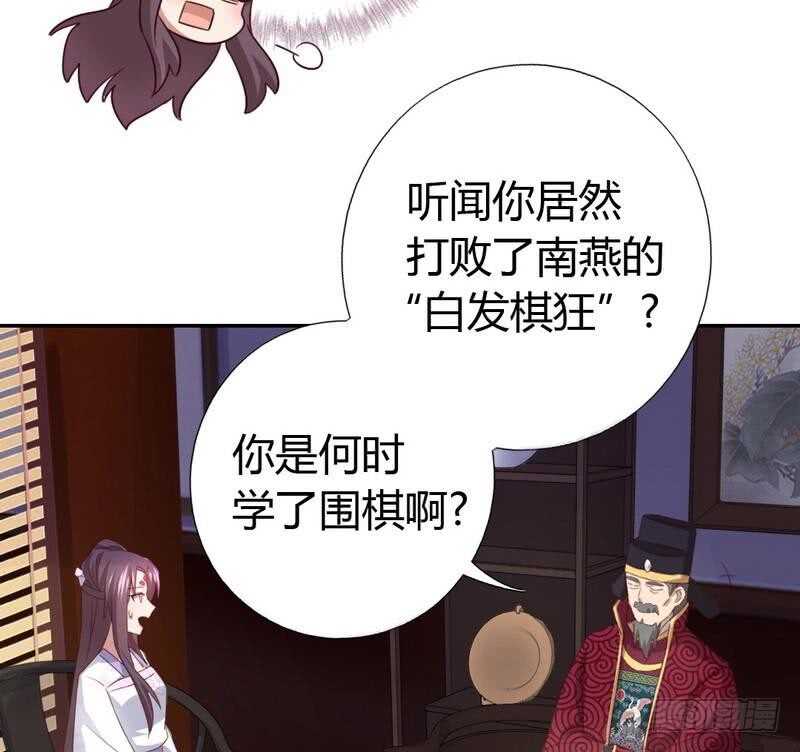第62话 白捡的爹爹27