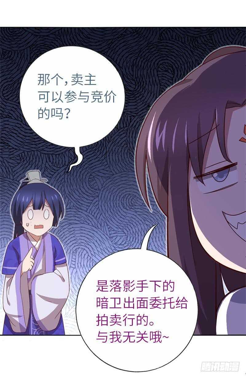 第106话 冤大头5