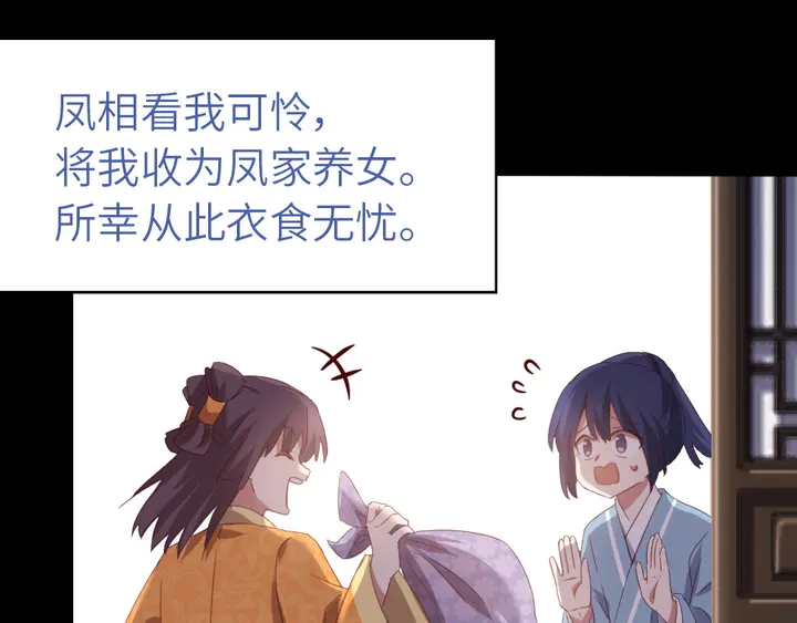 第236话 年幼的姐妹57