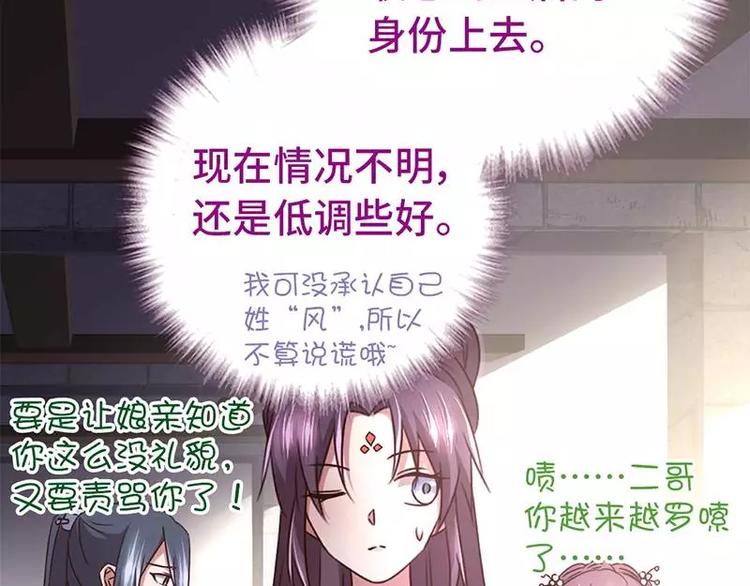 第12话 赶鸭子上架26