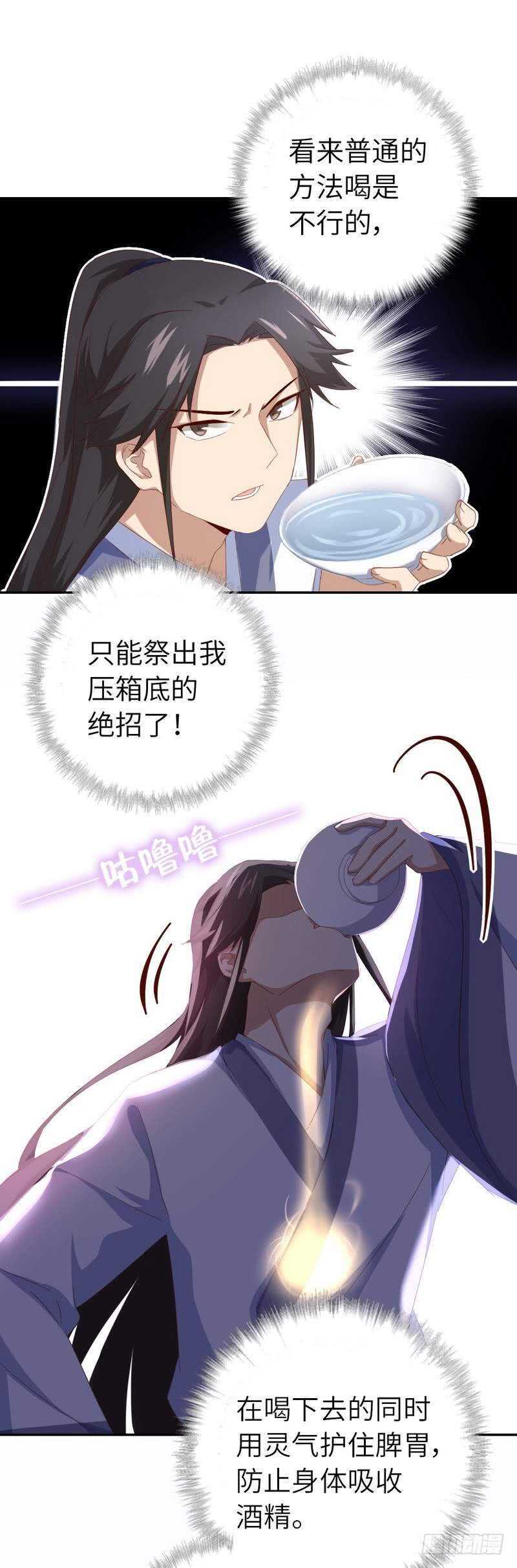 第127话 “猎物”20