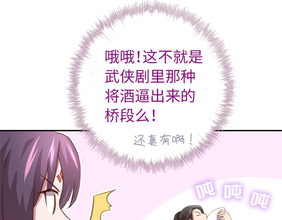 第126话 喝酒的正确方法65