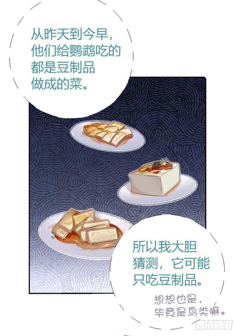 第81话 爱吃不吃7