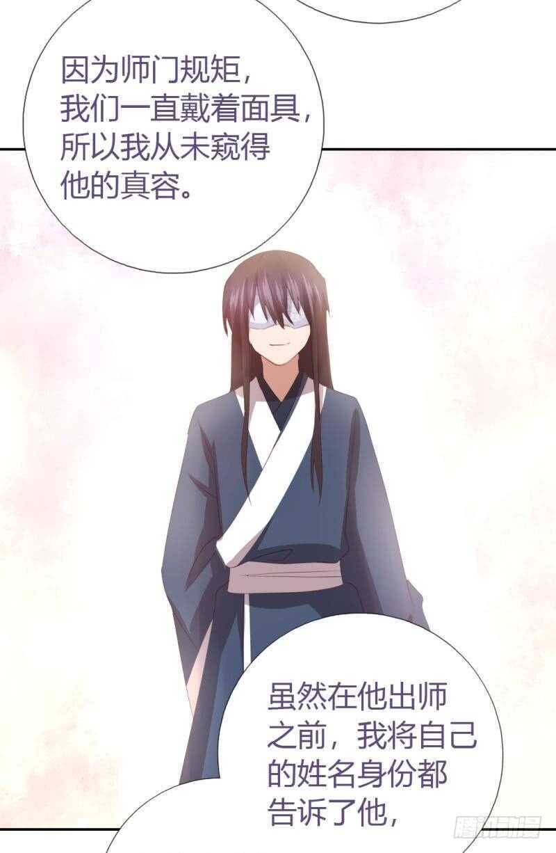 第85话 那个师兄24