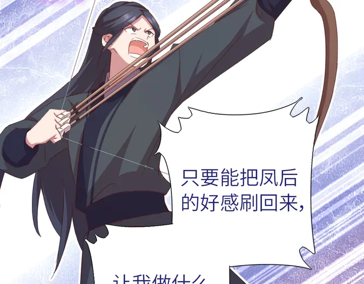 第188话 凤后的好感度41