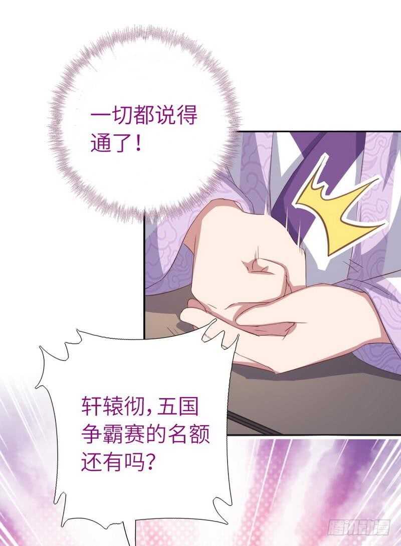 第117话 一家三口（？）27