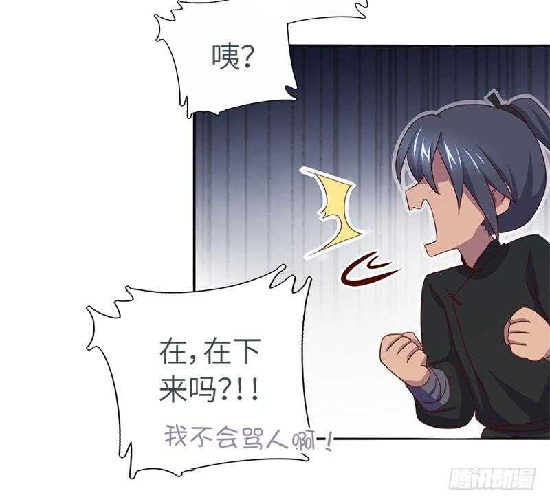 第105话 抬价高手10