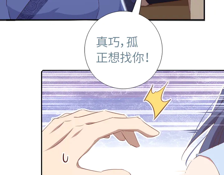 第210话 说清楚吧42