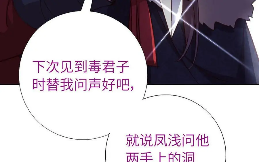 第297话 媚君子16