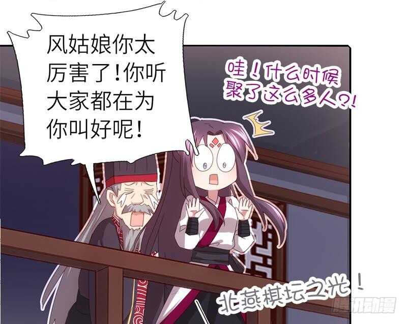 第59话 遇袭21