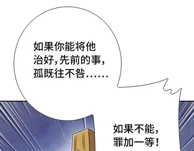 第11话 慕府治病33