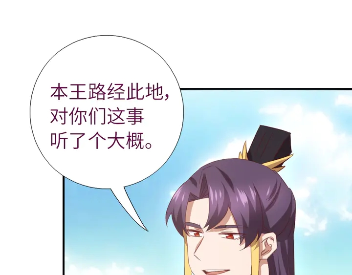 第221话 手感不错的鞭子52