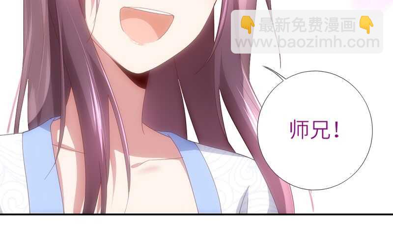 第41话 叫我师兄吧28