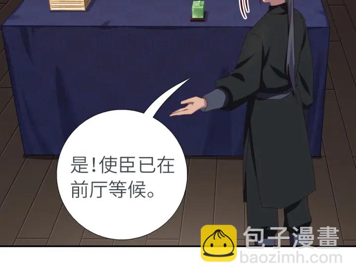 第242话 窃国谋权？41