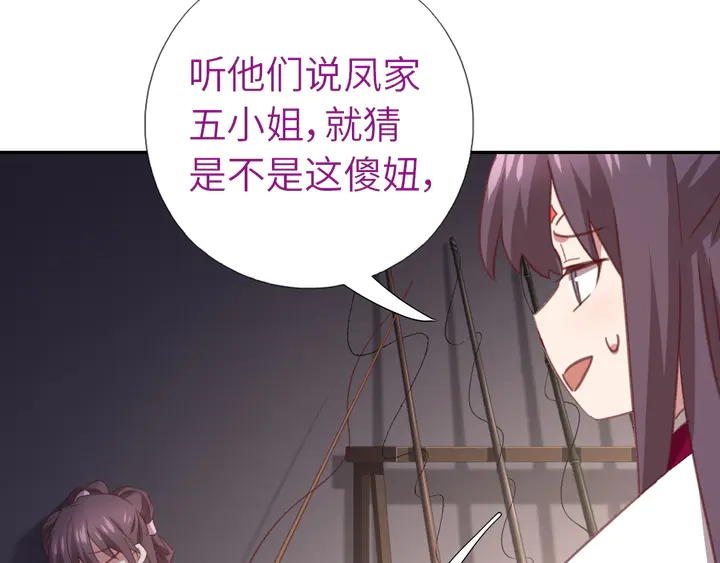 第221话 手感不错的鞭子10