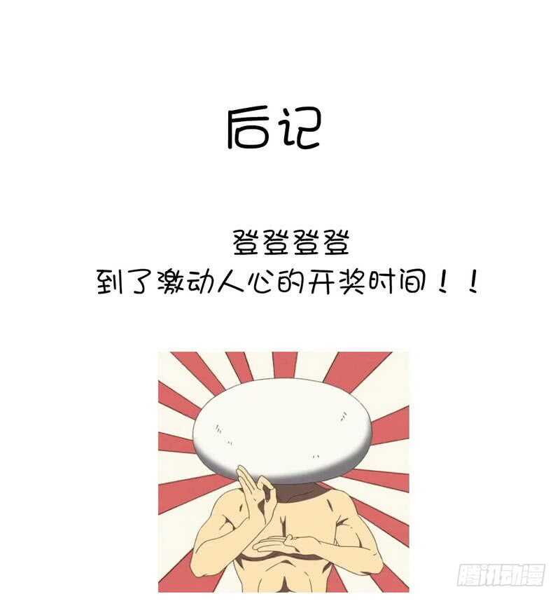 第64话 爱谁谁41