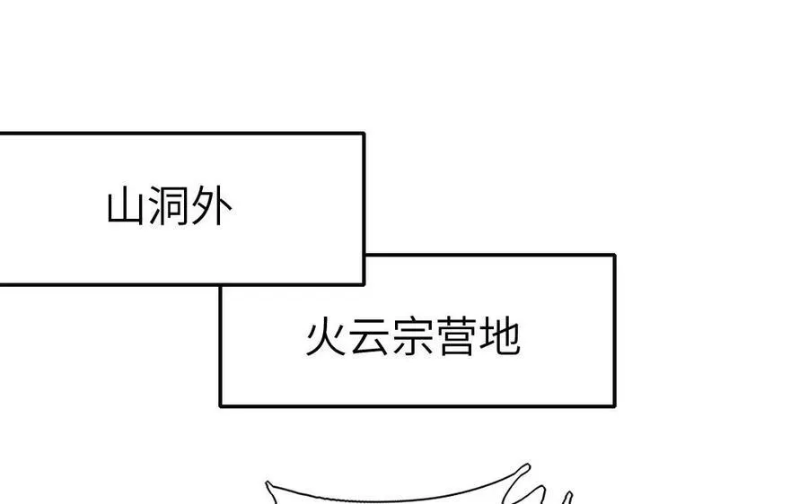 第301话 涅槃66