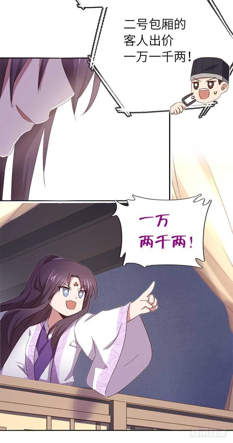 第105话 抬价高手25