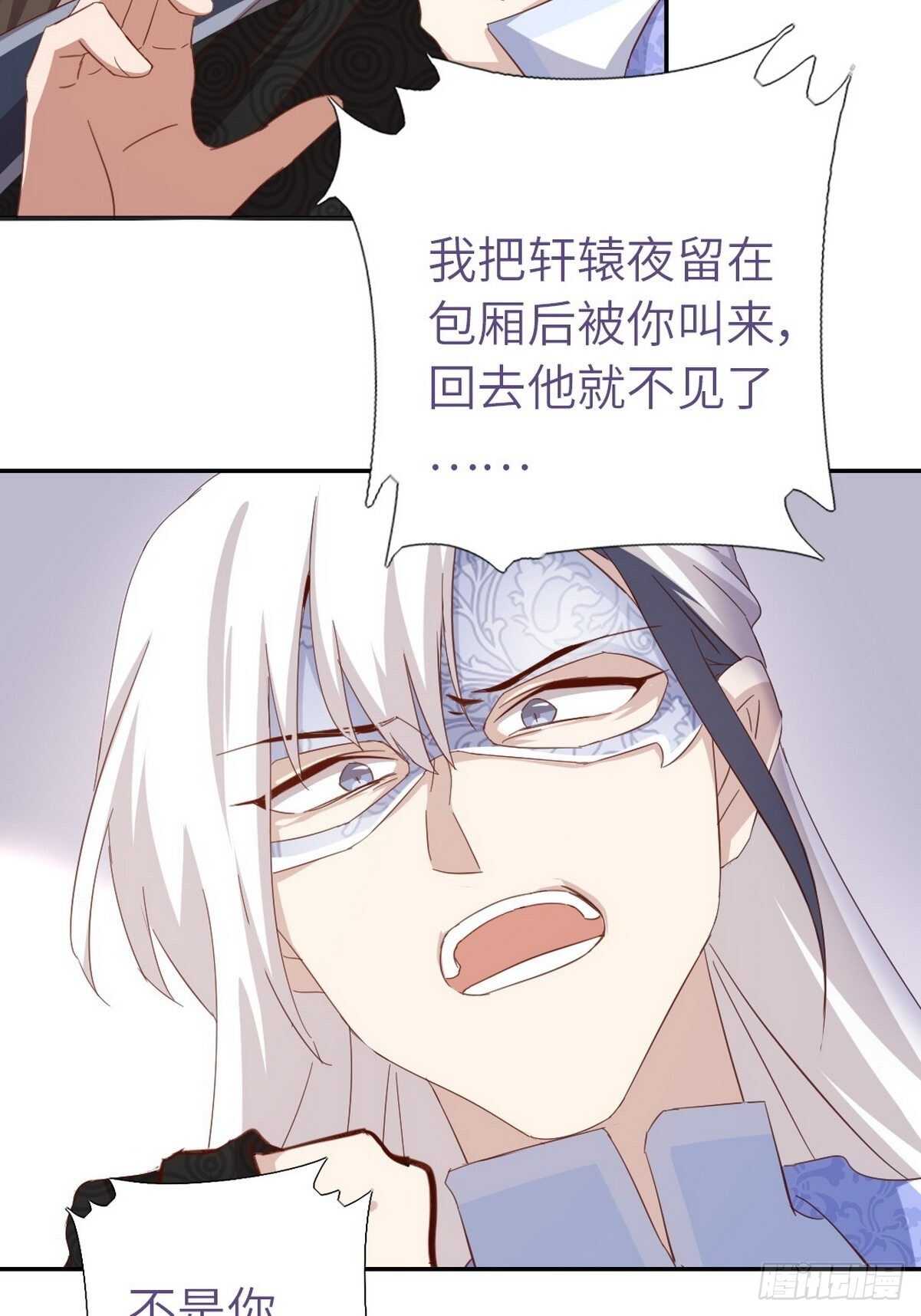 第170话 云姝女王3