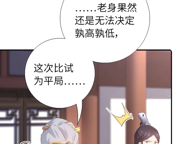 第232话 赌石37