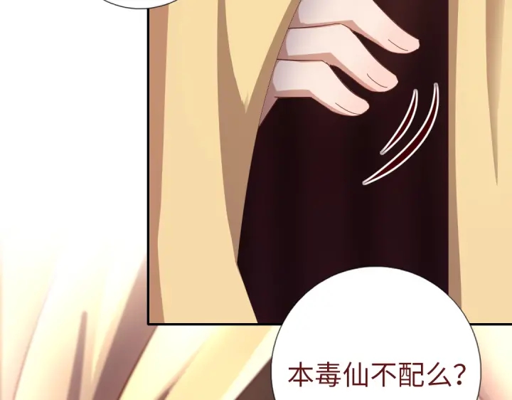 第262话美人毒仙62